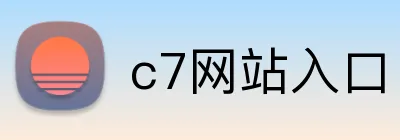 c7网站入口 Logo